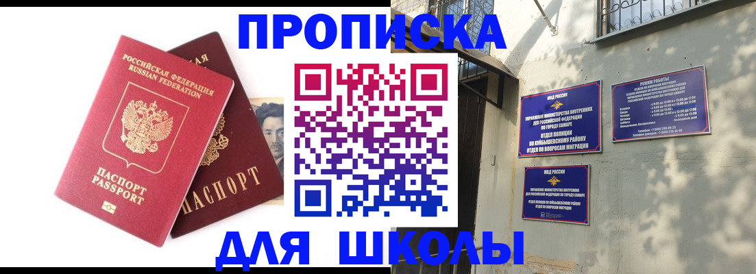 прописка регистрация в Усмани