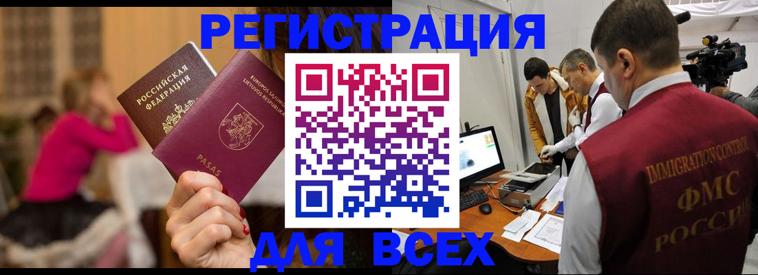 прописка законно в Усмани