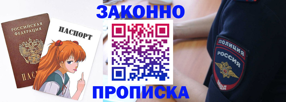 временная регистрация для школы в Усмани