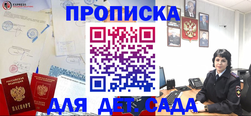 где прописаться в Усмани